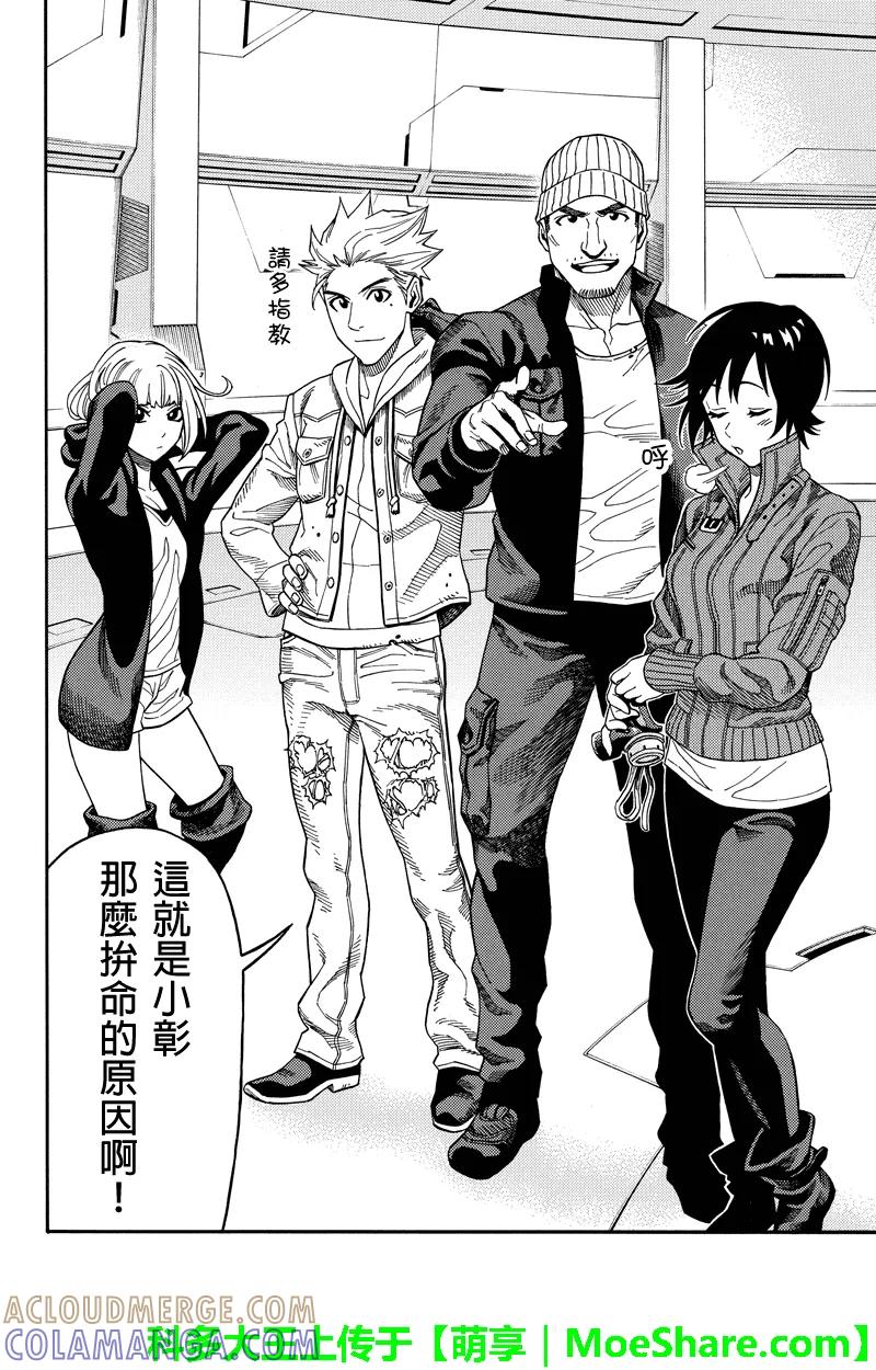 《GREEN WORLD》第96话 第8页