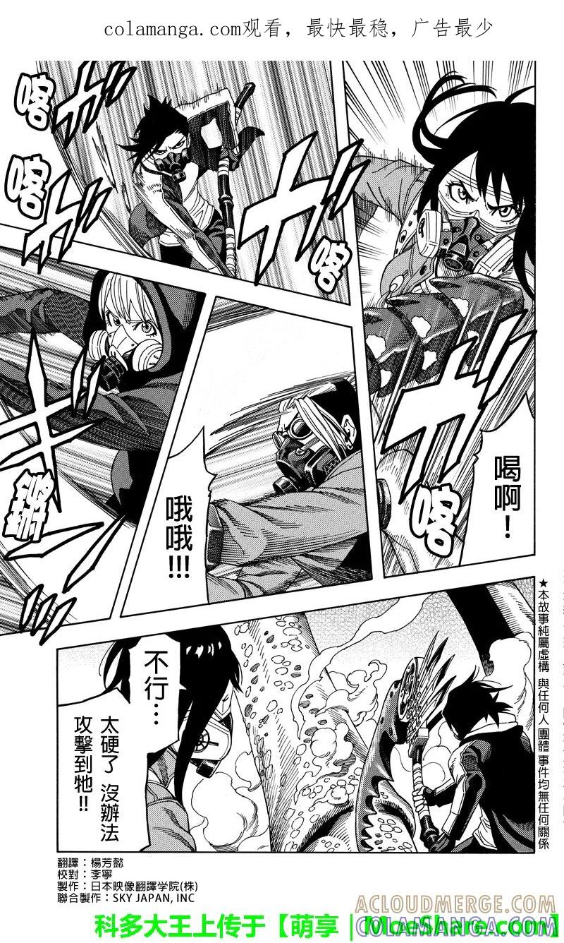 《GREEN WORLD》第96话 第1页