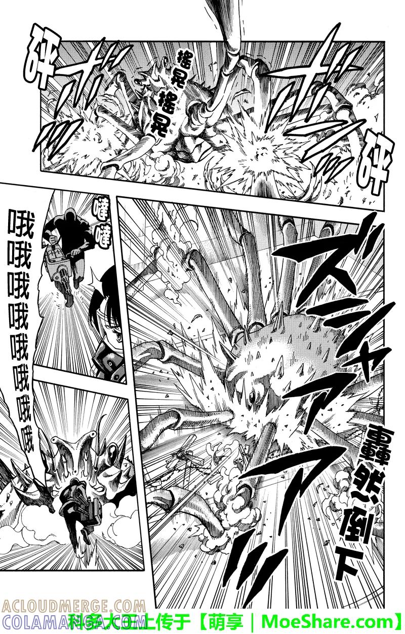 《GREEN WORLD》第96话 第5页