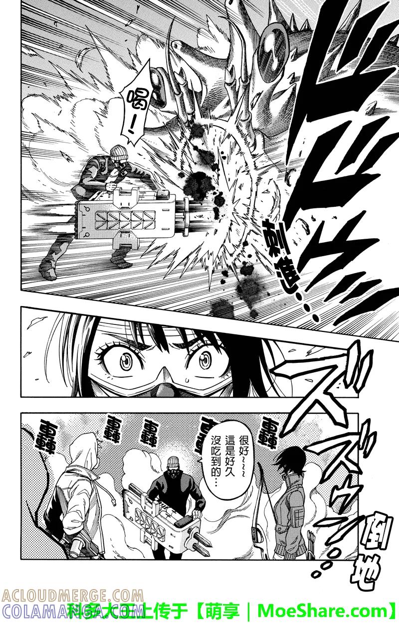 《GREEN WORLD》第96话 第6页