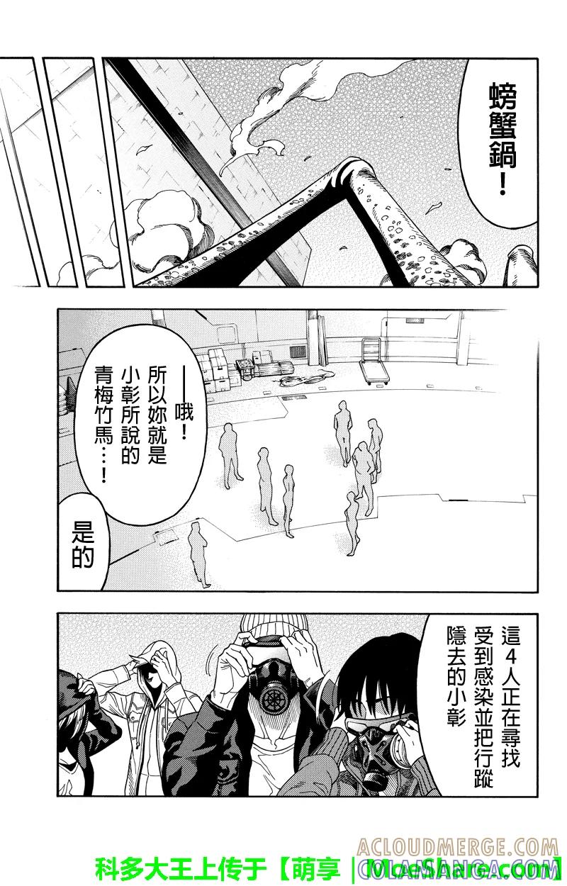 《GREEN WORLD》第96话 第7页