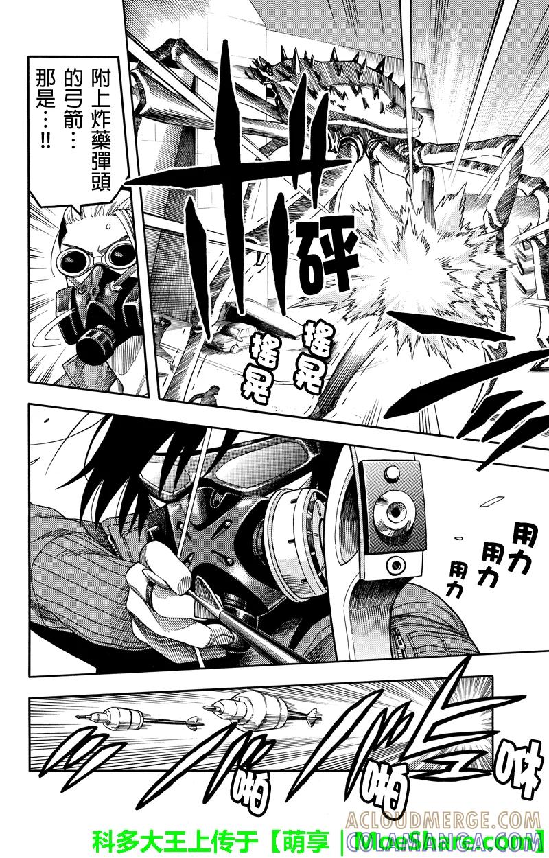 《GREEN WORLD》第96话 第4页