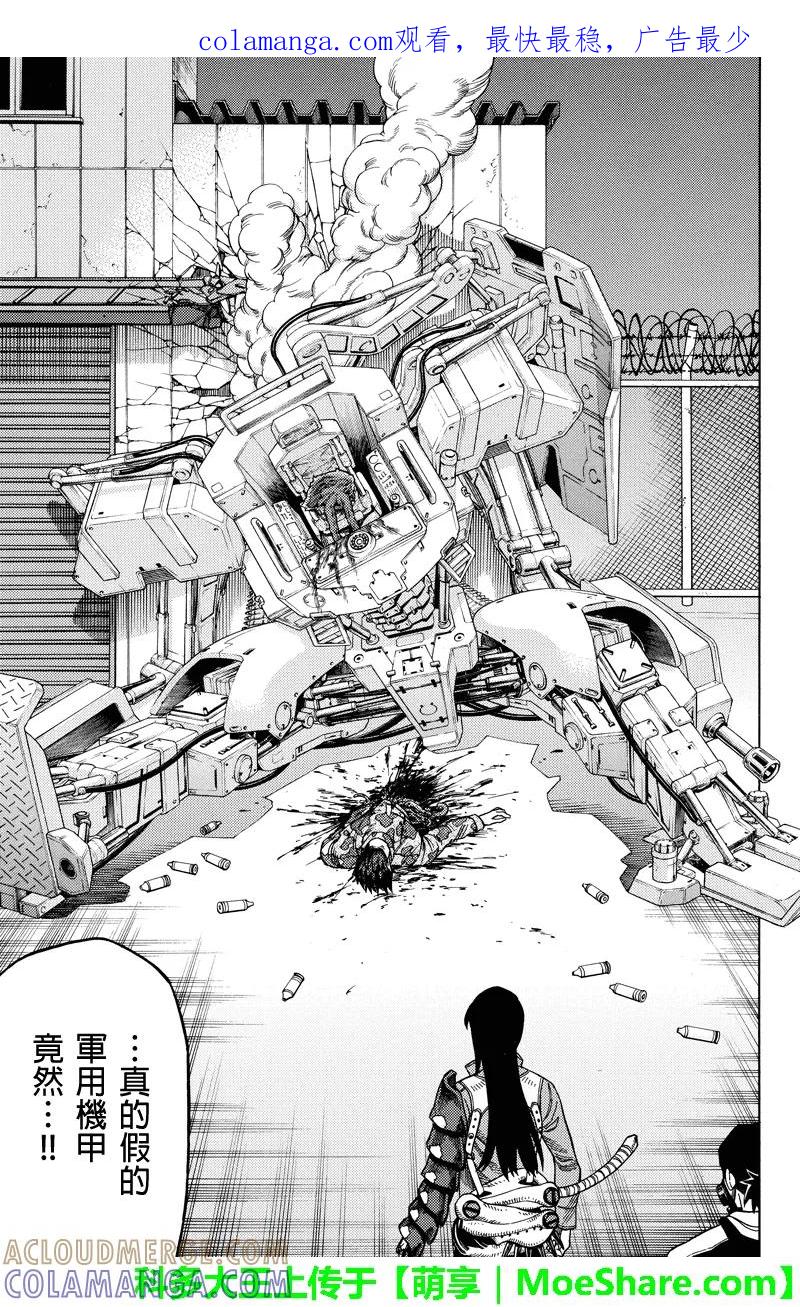 《GREEN WORLD》第99话 第1页
