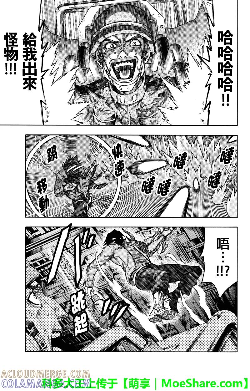 《GREEN WORLD》第99话 第5页