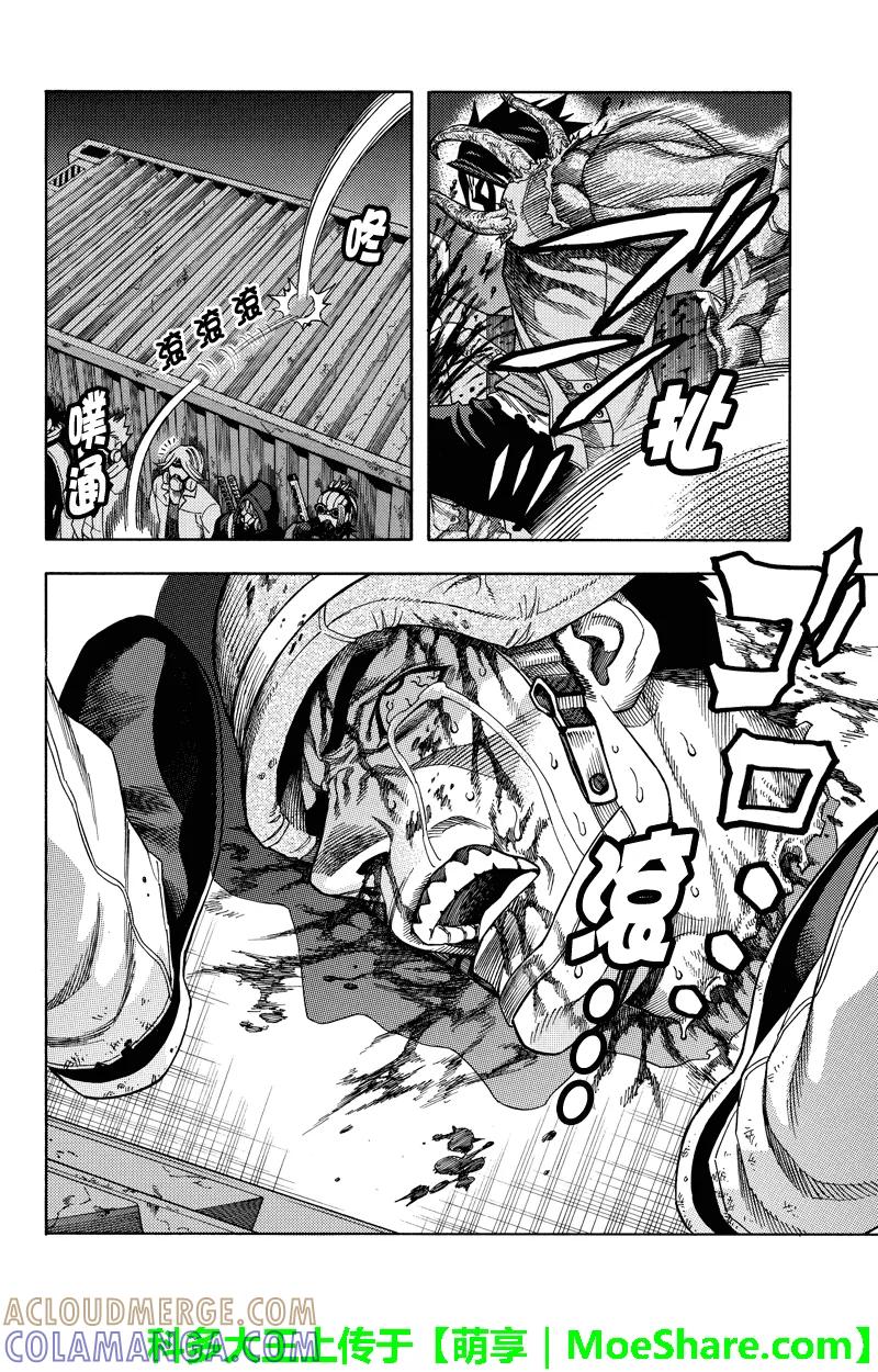 《GREEN WORLD》第99话 第10页
