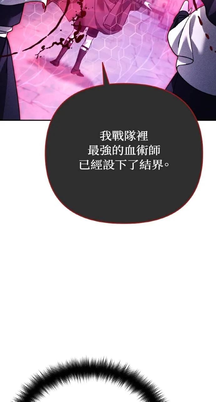 《分身封神中》第10话 第107页
