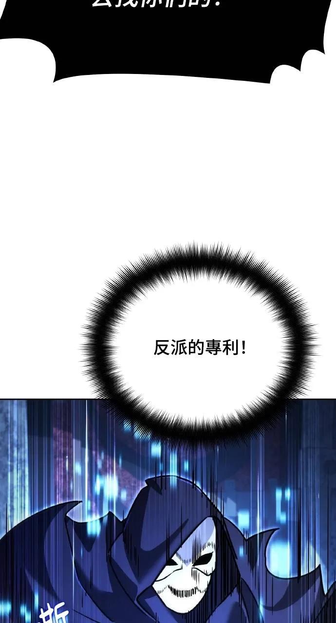《分身封神中》第10话 第114页