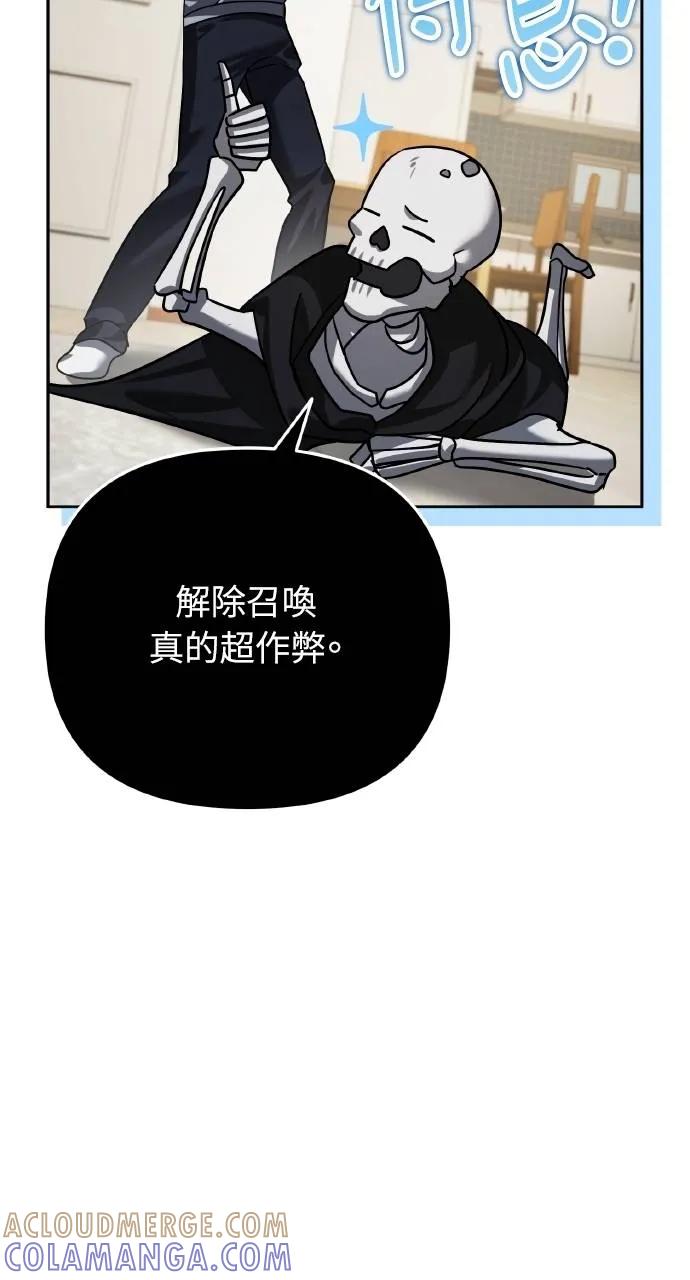《分身封神中》第10话 第133页