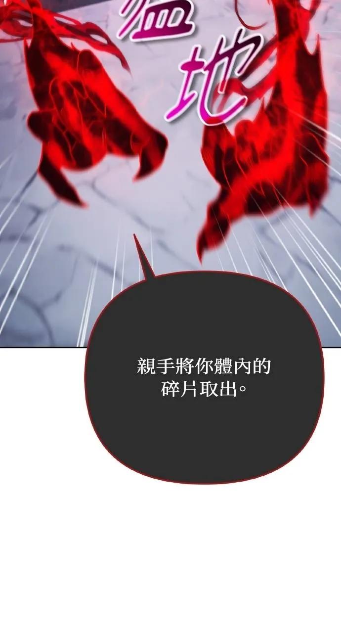 《分身封神中》第10话 第110页