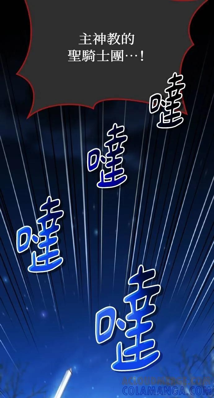 《分身封神中》第10话 第125页