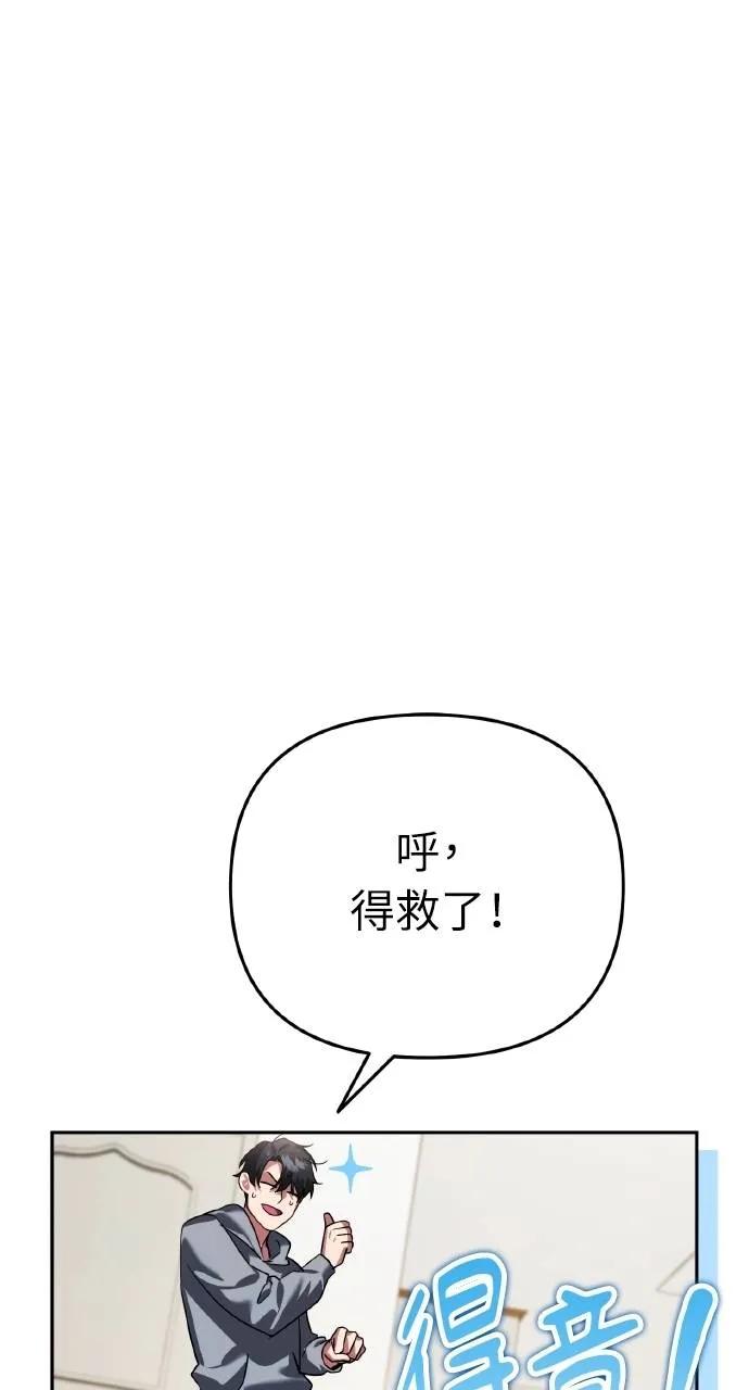 《分身封神中》第10话 第132页