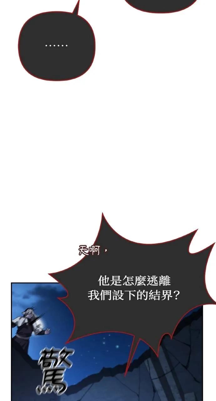 《分身封神中》第10话 第119页