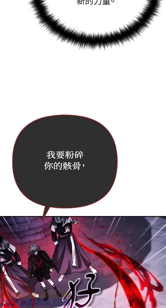《分身封神中》第10话 第109页