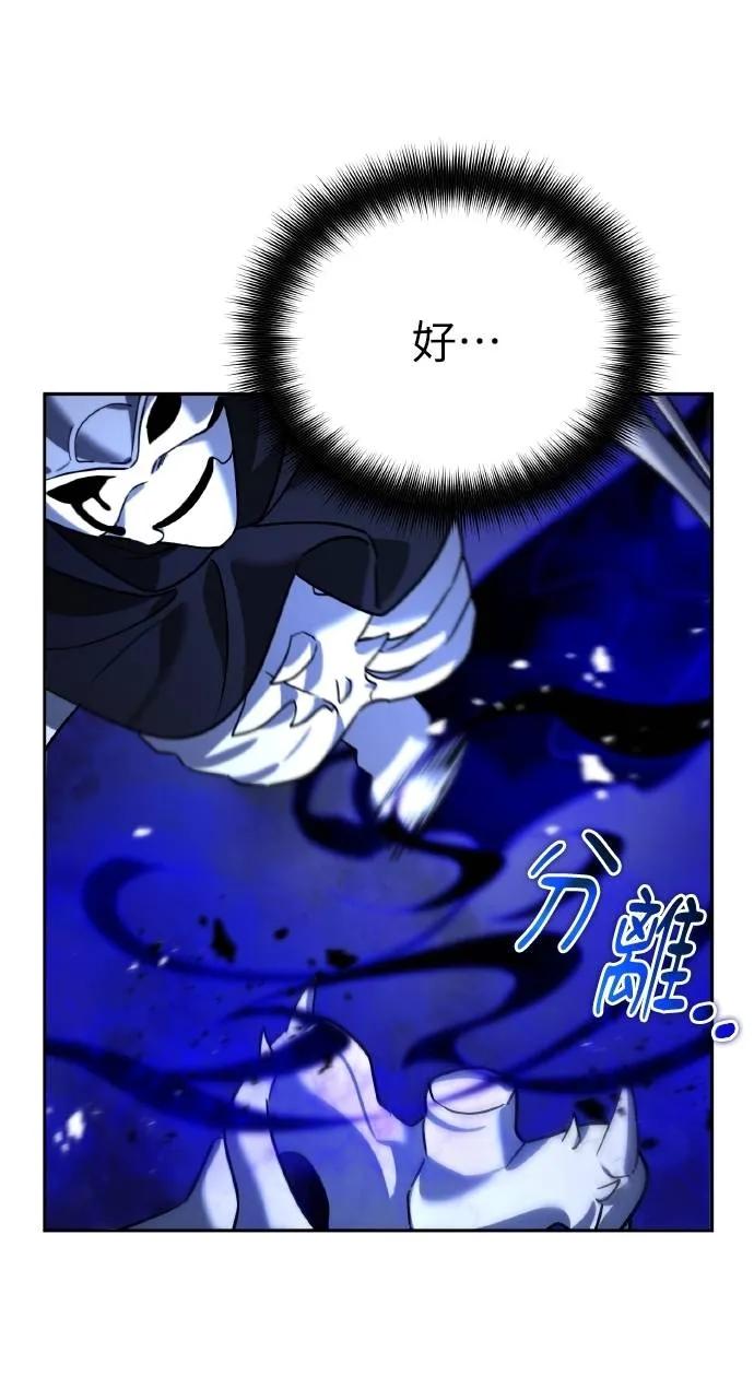 《分身封神中》第10话 第100页