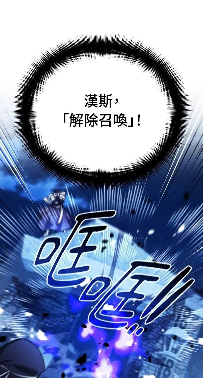 《分身封神中》第10话 第116页