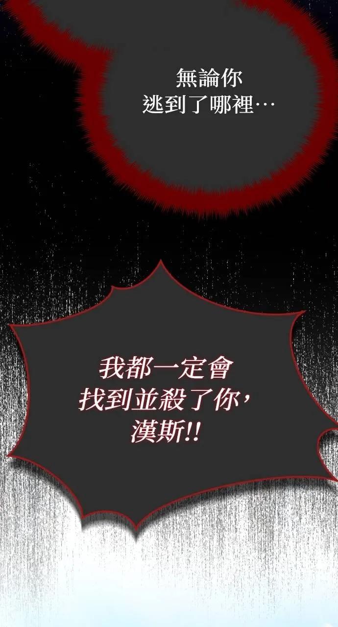 《分身封神中》第10话 第130页