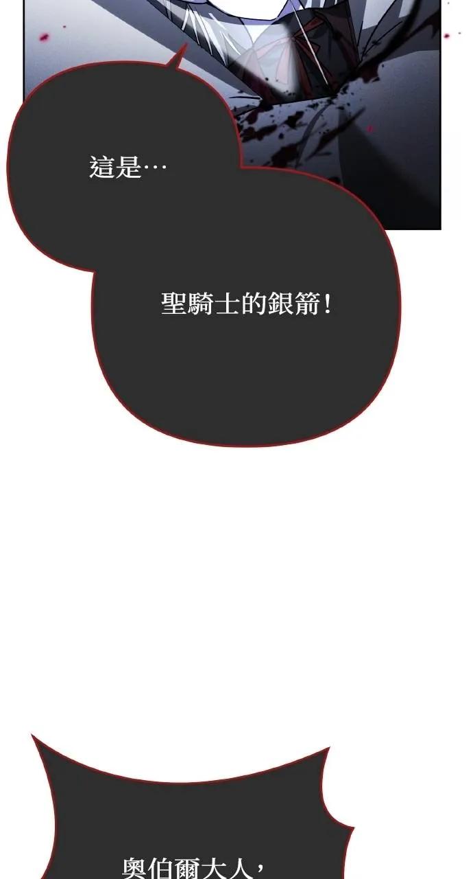 《分身封神中》第10话 第123页
