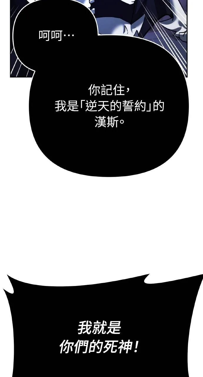 《分身封神中》第10话 第112页