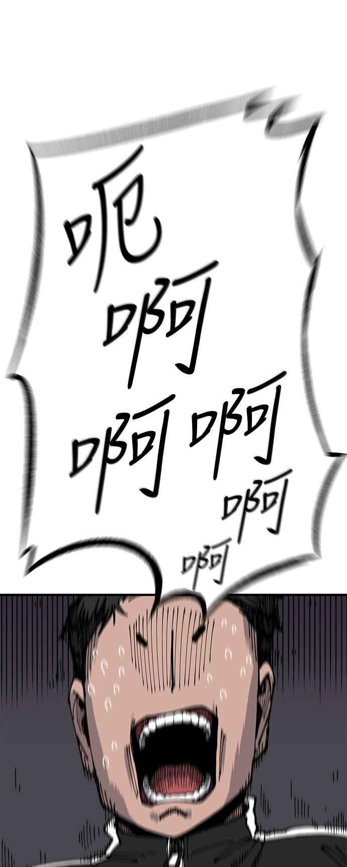 《万年老兵》第11话 第79页