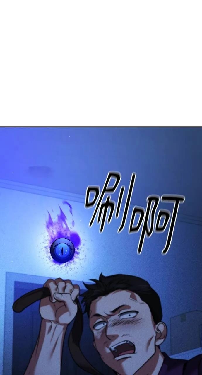《分身封神中》第11话 第87页