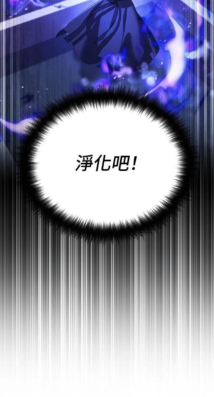 《分身封神中》第11话 第110页