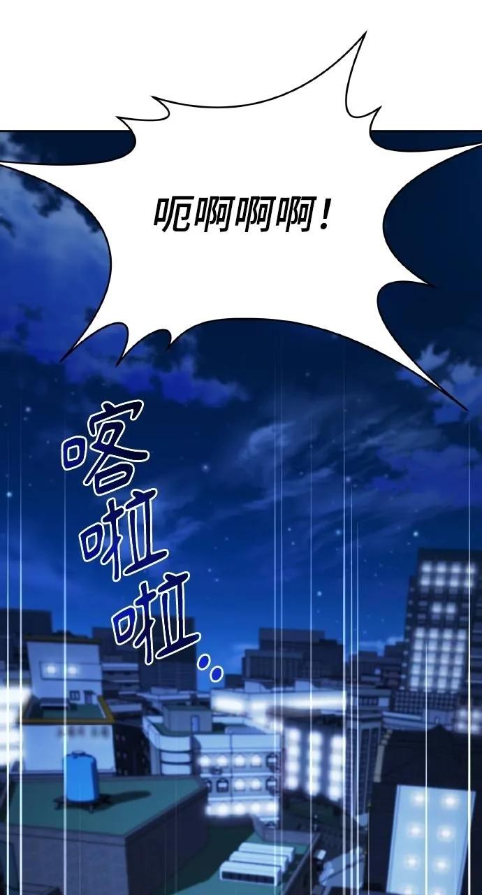 《分身封神中》第11话 第103页