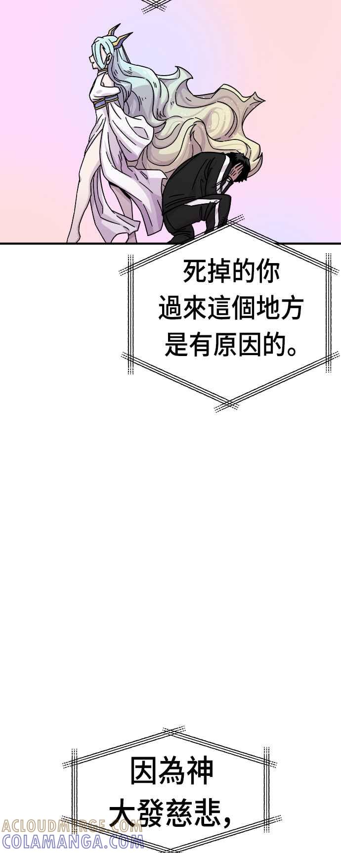 《万年老兵》第11话 第85页