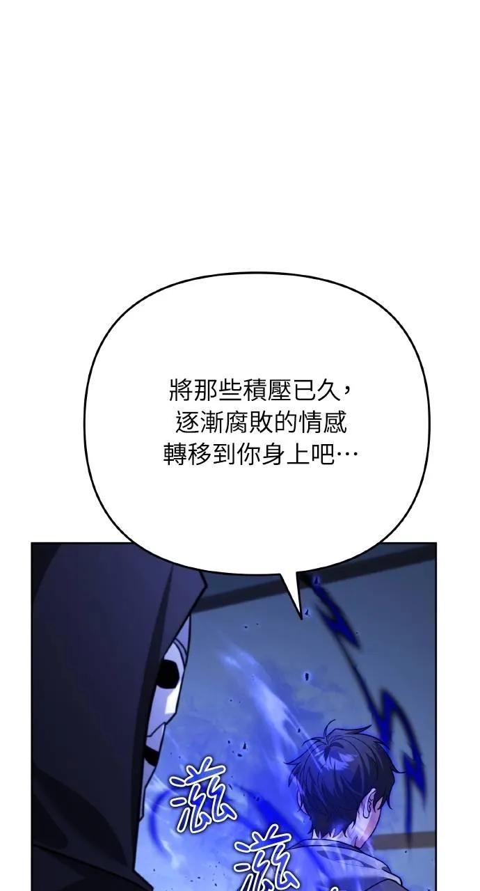 《分身封神中》第11话 第40页