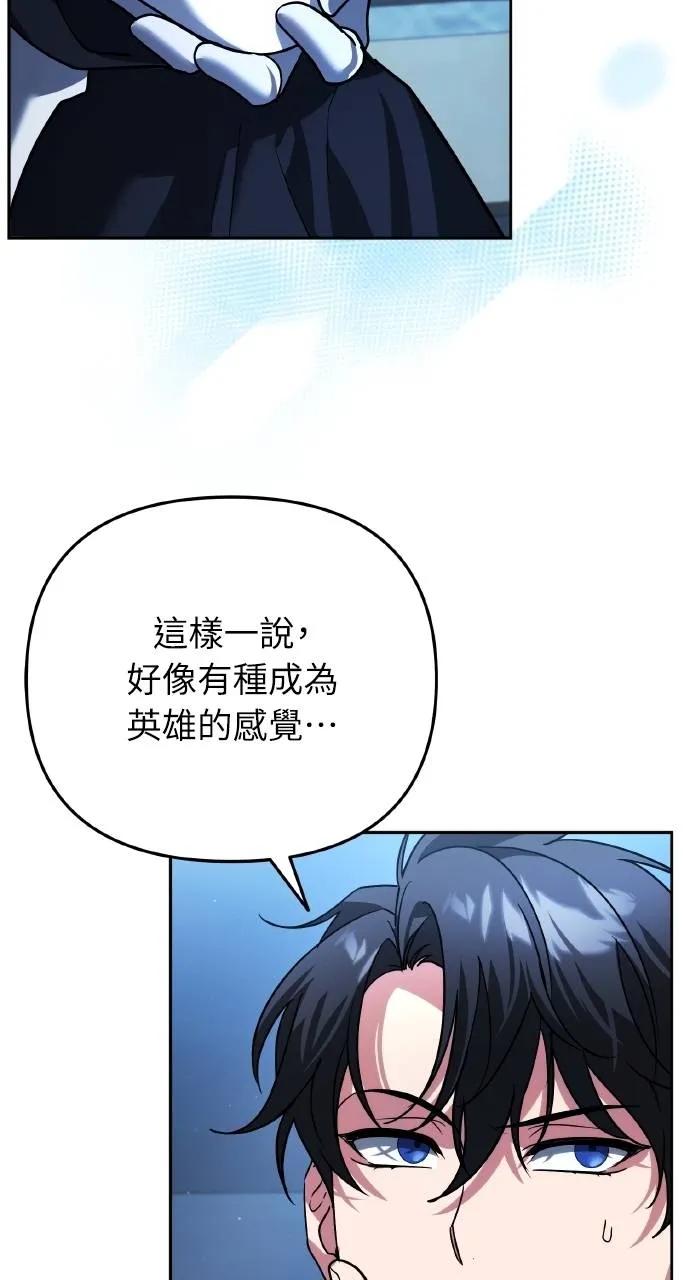 《分身封神中》第11话 第10页