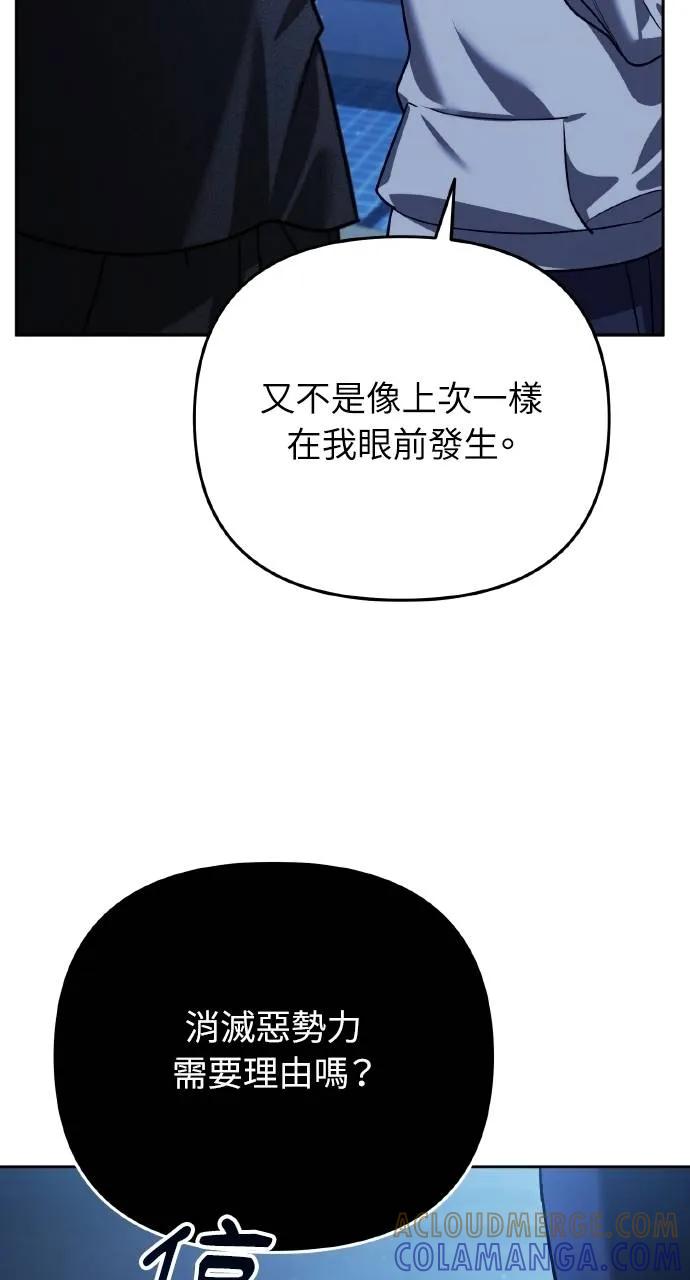 《分身封神中》第11话 第57页