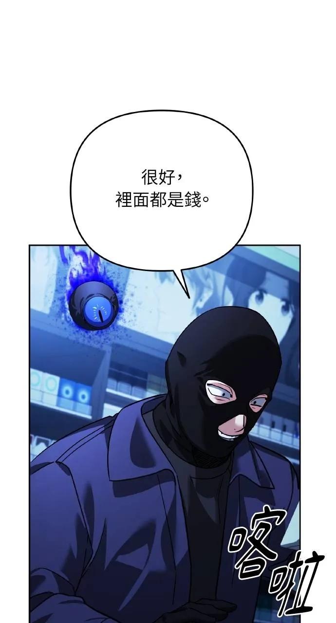 《分身封神中》第11话 第92页