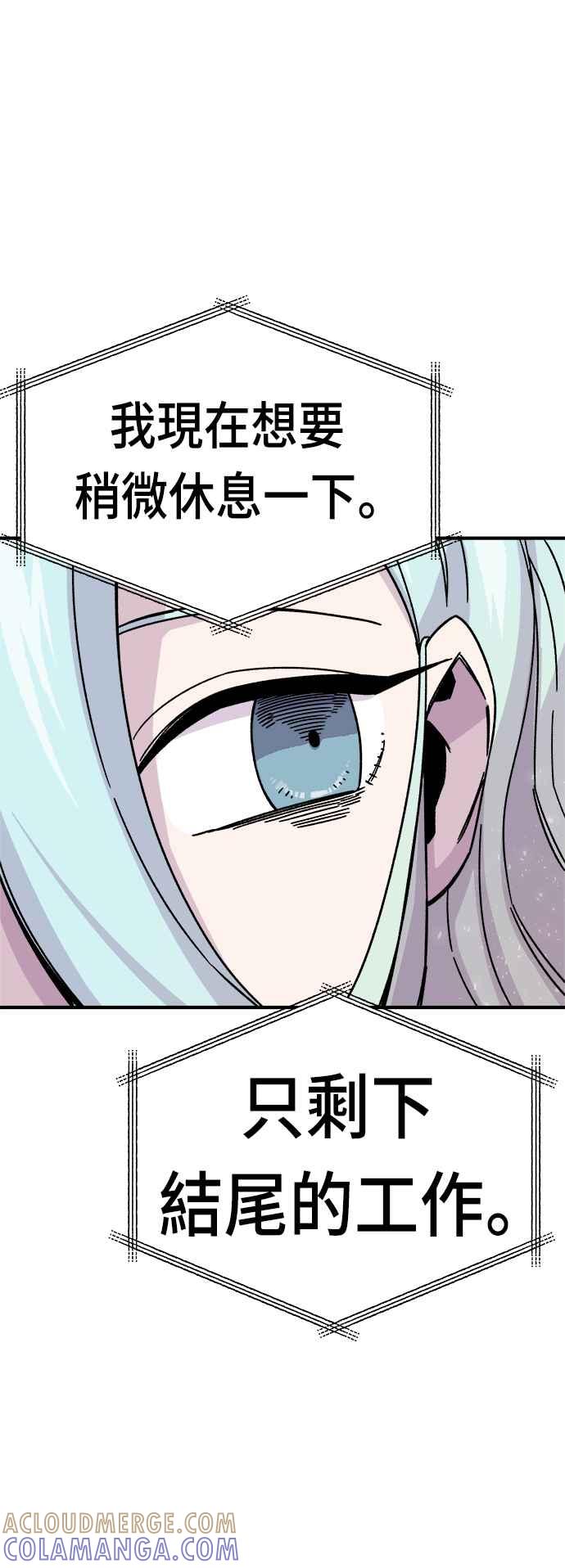 《万年老兵》第11话 第57页