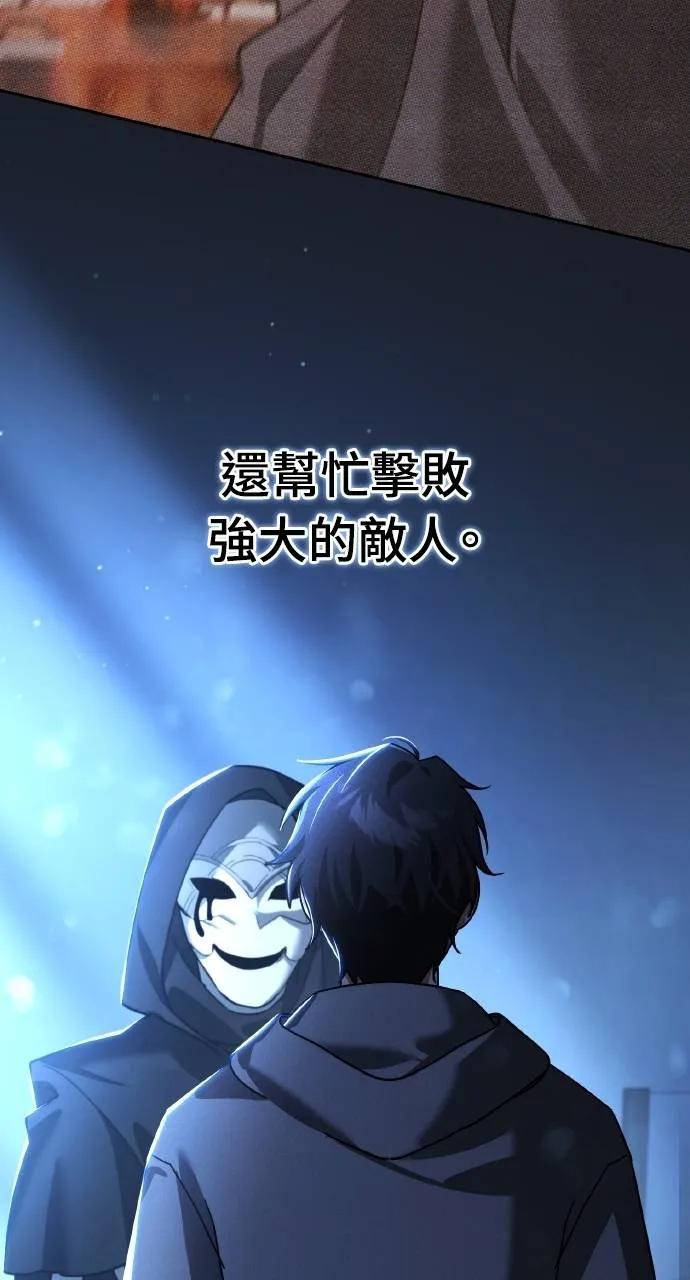 《分身封神中》第11话 第32页