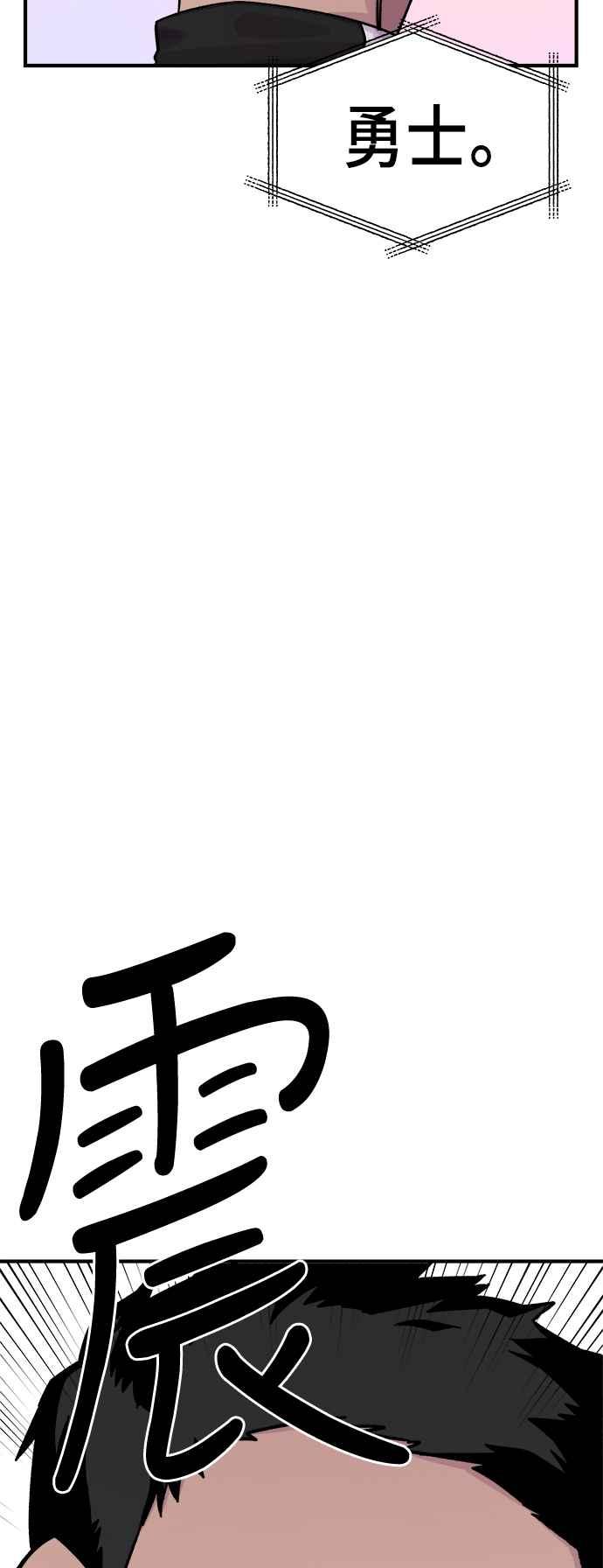 《万年老兵》第11话 第62页