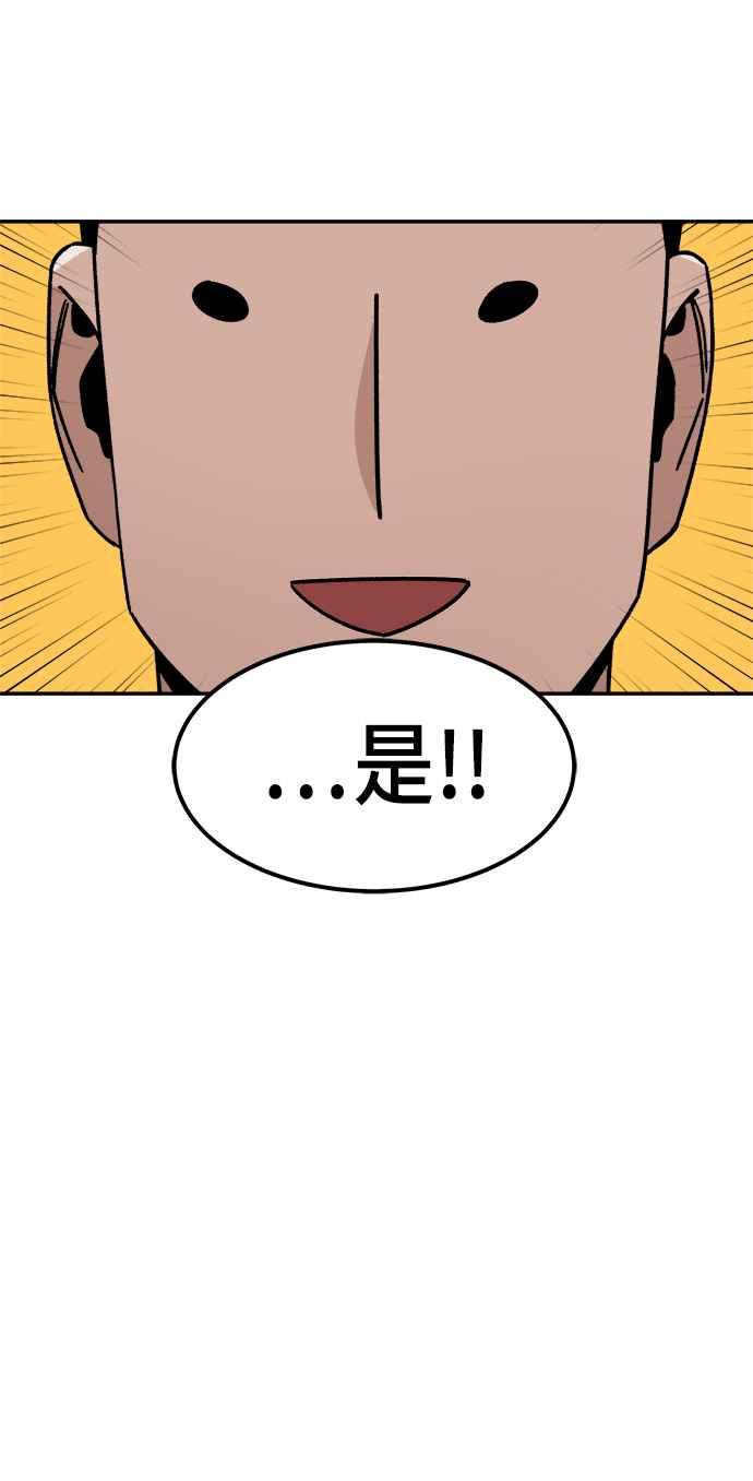 《万年老兵》第11话 第40页
