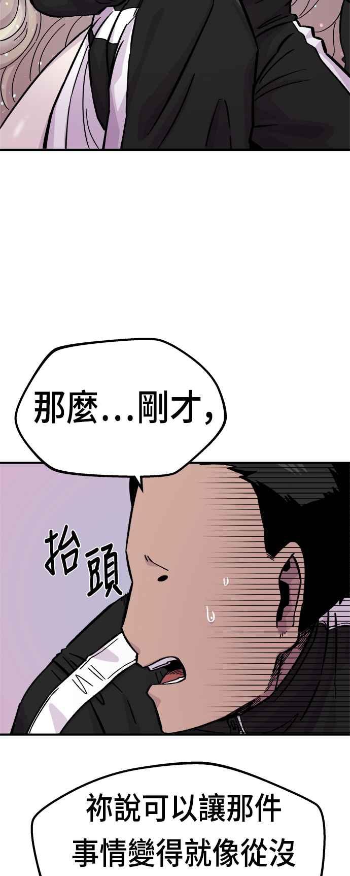 《万年老兵》第11话 第87页