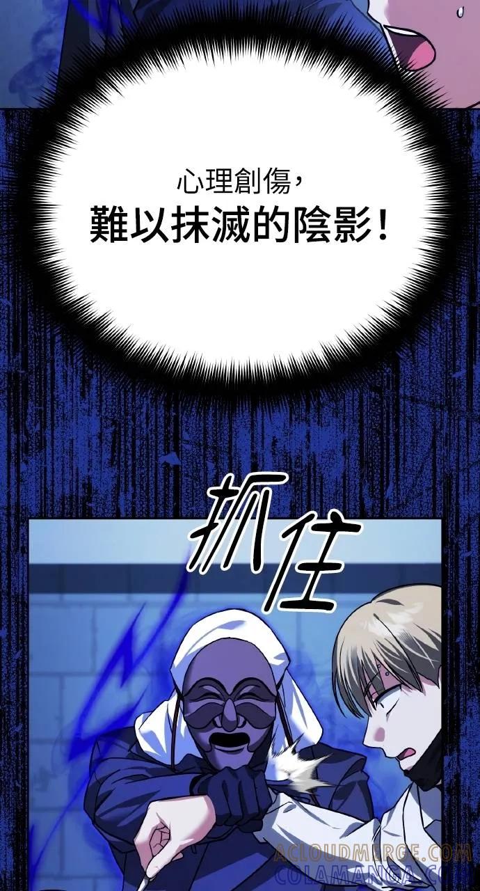 《分身封神中》第11话 第97页