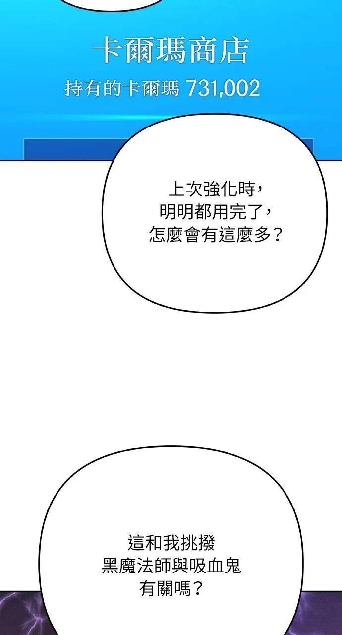 《分身封神中》第11话 第16页