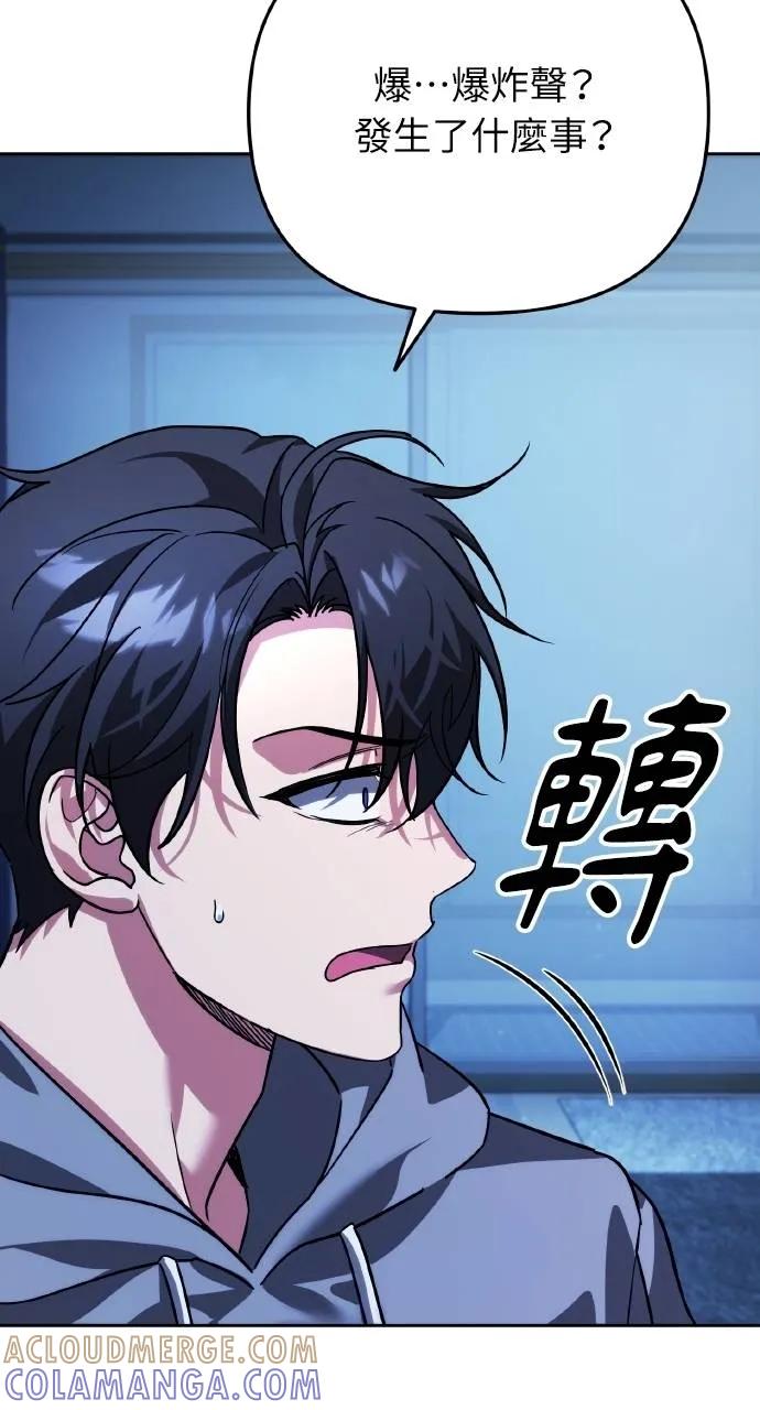 《分身封神中》第11话 第53页