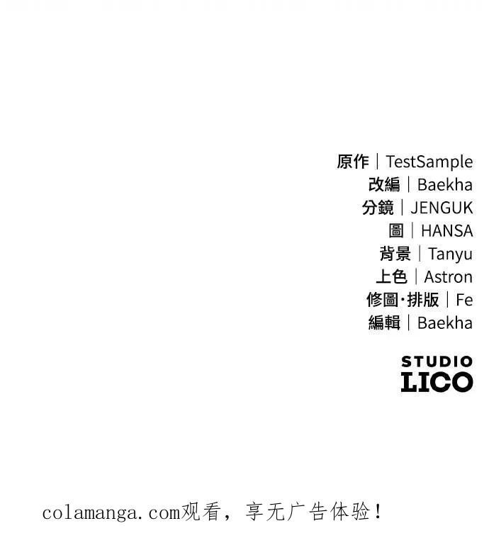 《分身封神中》第11话 第111页