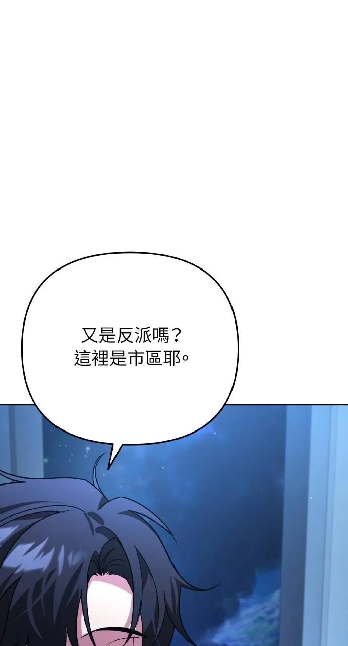 《分身封神中》第11话 第54页