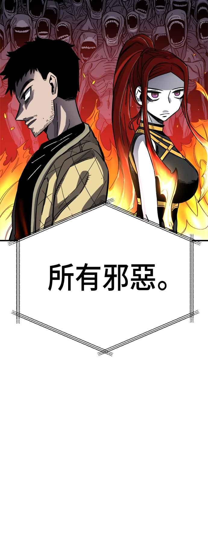 《万年老兵》第11话 第100页