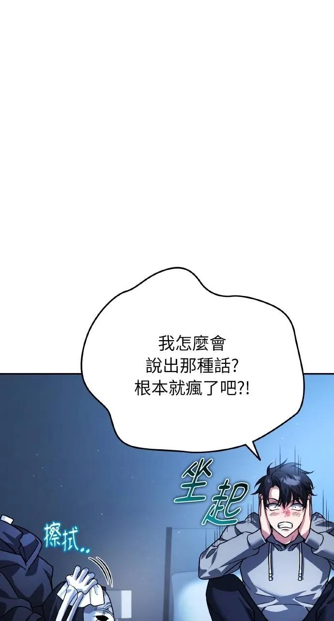 《分身封神中》第11话 第6页