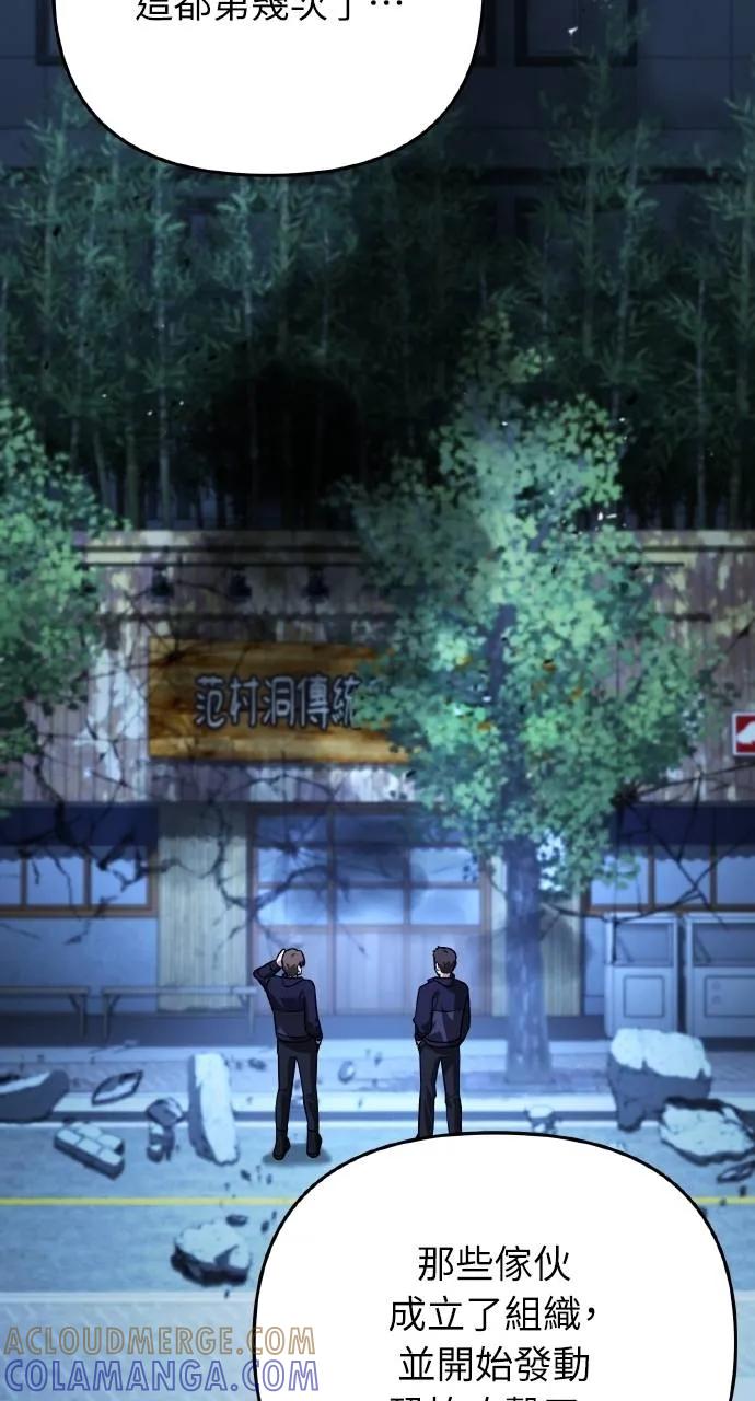 《分身封神中》第11话 第69页