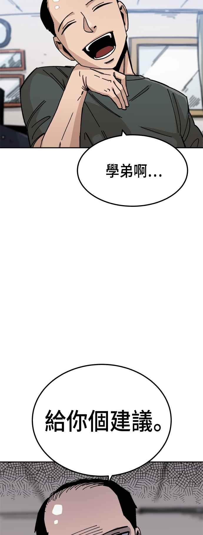 《万年老兵》第11话 第12页