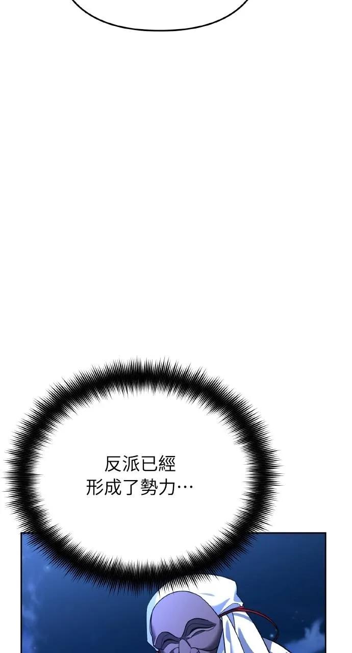 《分身封神中》第11话 第71页