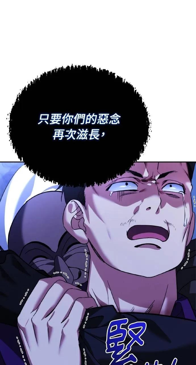 《分身封神中》第11话 第100页