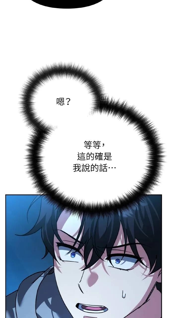 《分身封神中》第11话 第48页