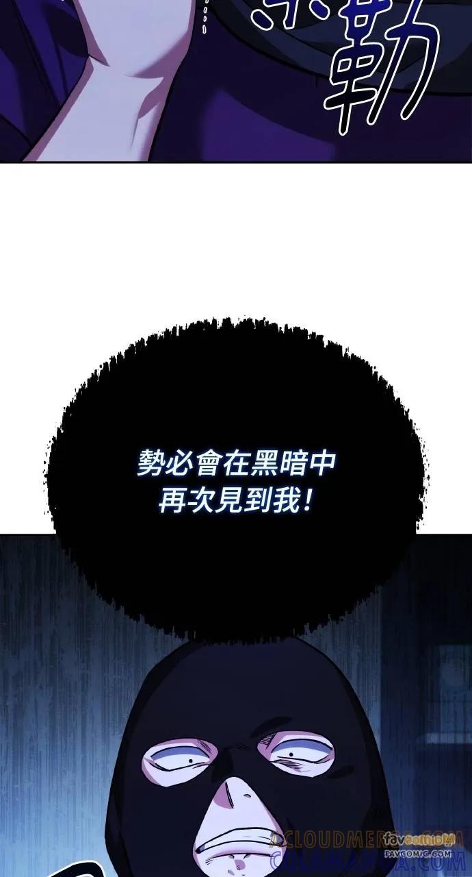 《分身封神中》第11话 第101页