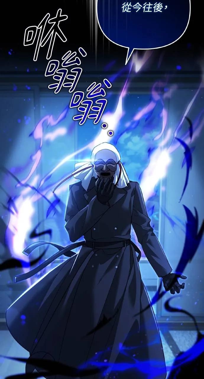 《分身封神中》第11话 第66页